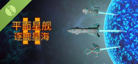 Plane Starship2:Galactic Contender Demo