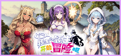 Re:Lord – Tales of Adventure