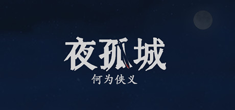 NightStar
