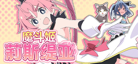 Magical Valkyrie Lyristia