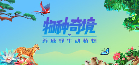 Wildlife Planet: The Incremental