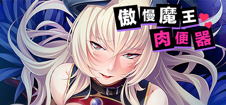 Conquer and Breed the Demon Queen