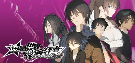 Meteor World Actor: Badge & Dagger