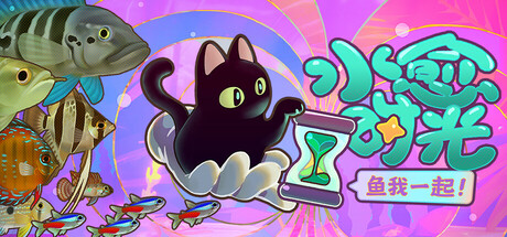 With Me: Aquatic Time Playtest