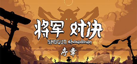 Shogun Showdown: Prologue