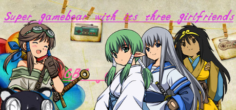 你想知道关于超级喜欢游戏的一头黑色矮小的游戏熊是如何与它的“三个后宫团女朋友”购买到GBC游戏机的吗？
