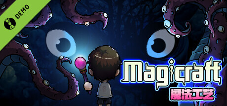 魔法工艺Magicraft Demo