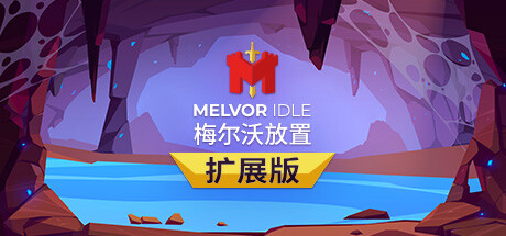 Melvor Idle: NOT USED