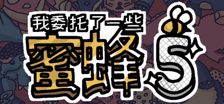 I commissioned some bees 5