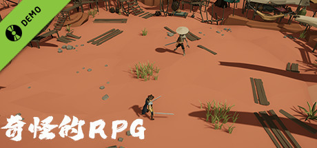 奇怪的RPG Demo