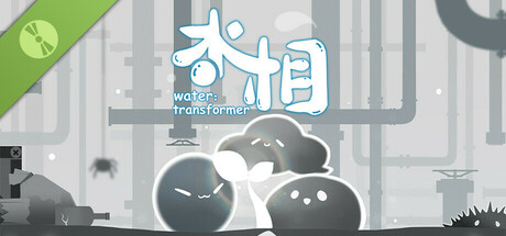水相 Water：Transformer Demo