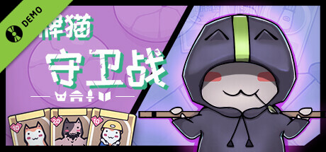 Cat Guardian Demo