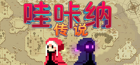 Tales Of Wakana