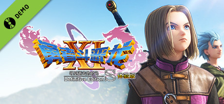 DRAGON QUEST XI S: Echoes of an Elusive Age - Definitive Edition DEMO