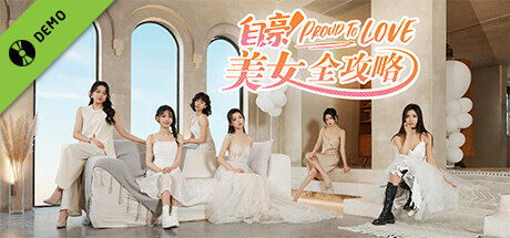 自豪美女全攻略 Demo
