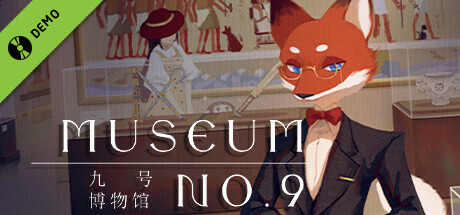 九号博物馆 Demo