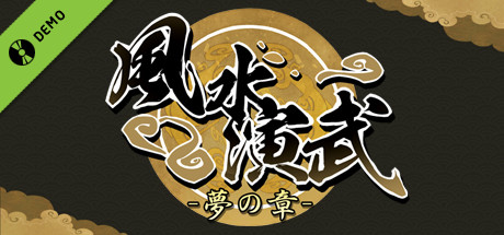 Huusuienbu DEMO - Dream Chapter