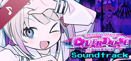 NEEDY GIRL OVERDOSE Soundtrack
