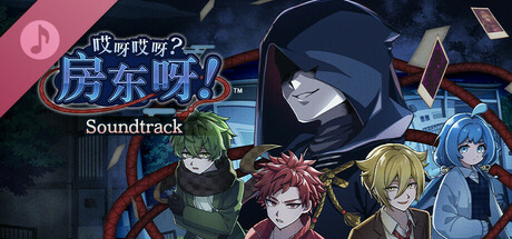 Yokai Landlord: Monster Mystery! Soundtrack