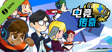 eSports Legend / 电竞传奇 Demo