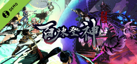 Immortal Tales of Rebirth Demo