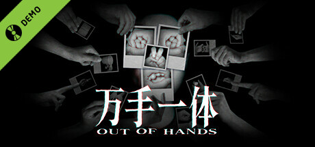 Out Of Hands Demo