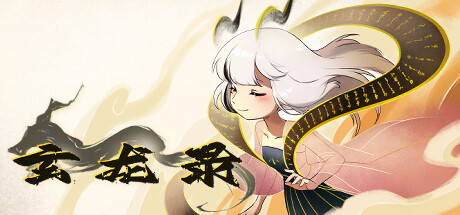 玄龙录Scroll of Black Loong