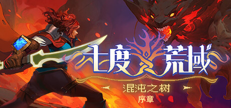 7th Domain:Tree of Chaos Prologue