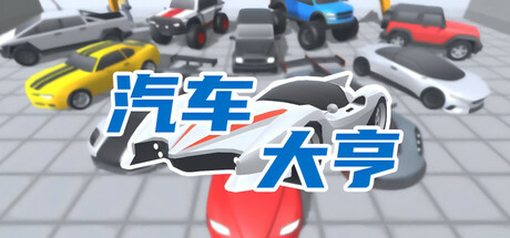 CarTycoon
