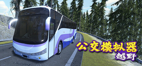 Bus Simulator Offroad