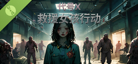 救援女孩行动:代号X Demo