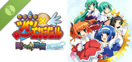 快盗天使ツインエンジェル ～時とセカイの迷宮～ Re:light [Demo]