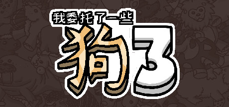 I commissioned some dogs 3