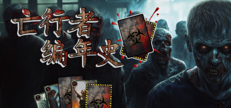 Deadwalker Chronicles