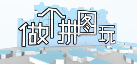 Make A Jigsaw Puzzle