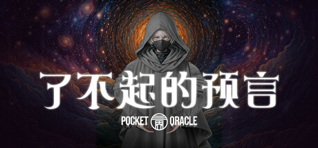 Pocket Oracle