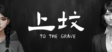 To the Grave