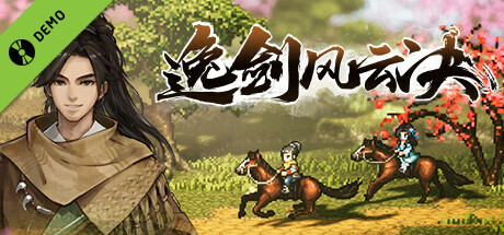 Wandering Sword Demo