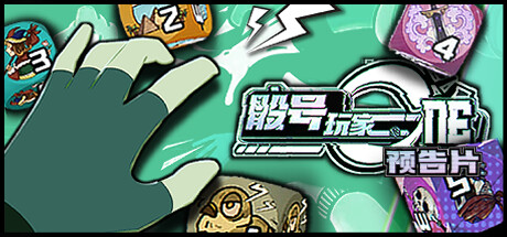 Dice Player One: Trailer