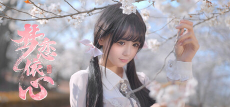 梦恋依心 Yixin