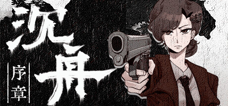 Sinking The Boats: Prologue