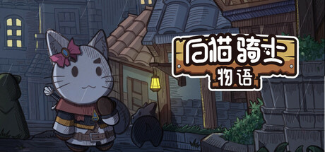 White Cat Knight