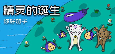 Hi Eggplant : The Birth of Sprites