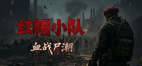 Red Cap Squad: Zombie Source