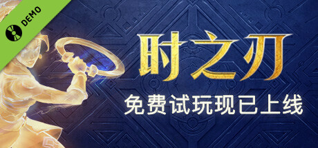 Lysfanga: The Time Shift Warrior Demo