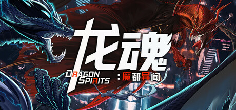 Dragon Spirits 2