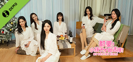 都要！小孩子才做选择！ Demo