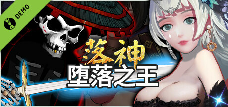 Fallen King Demo