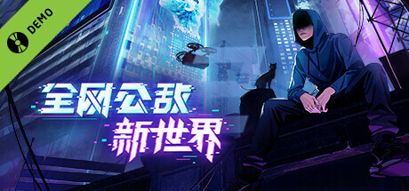 Cyber Manhunt 2: New World Demo