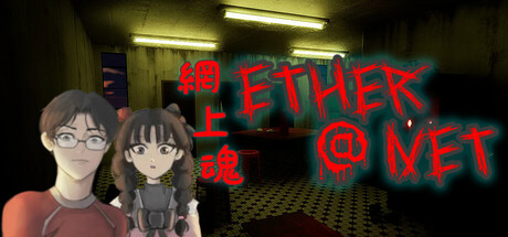 Ether @ Net